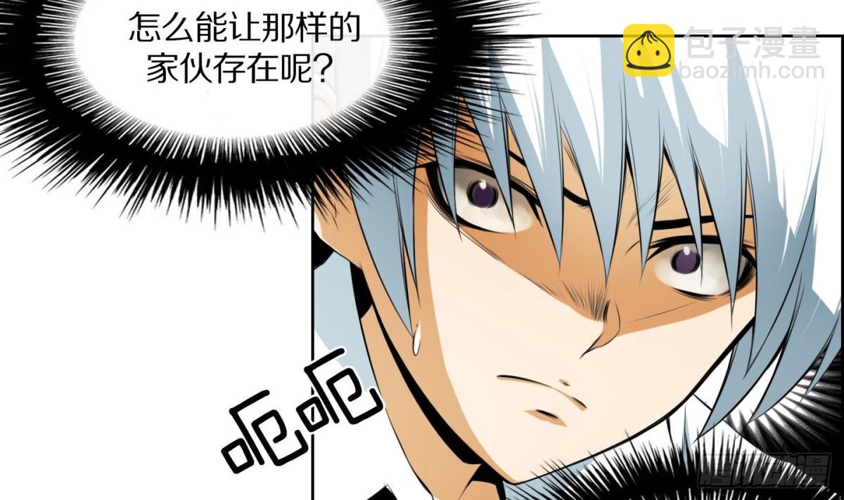 《红银月下》第61话 第21页