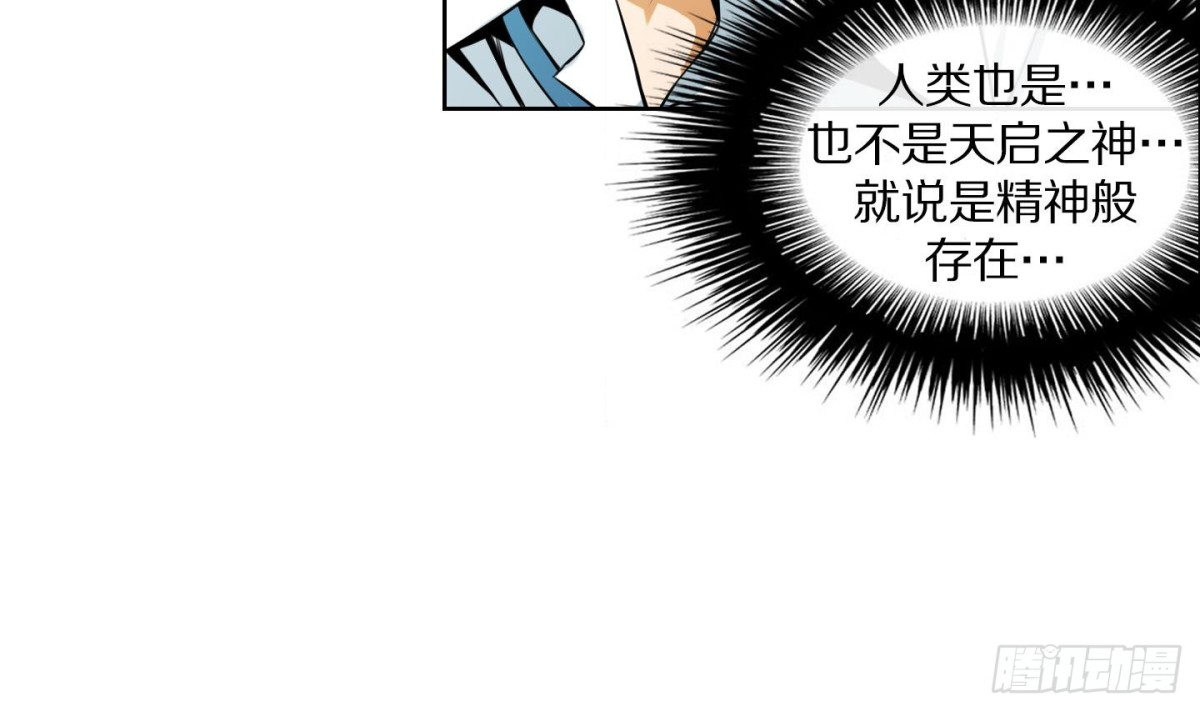 《红银月下》第61话 第22页