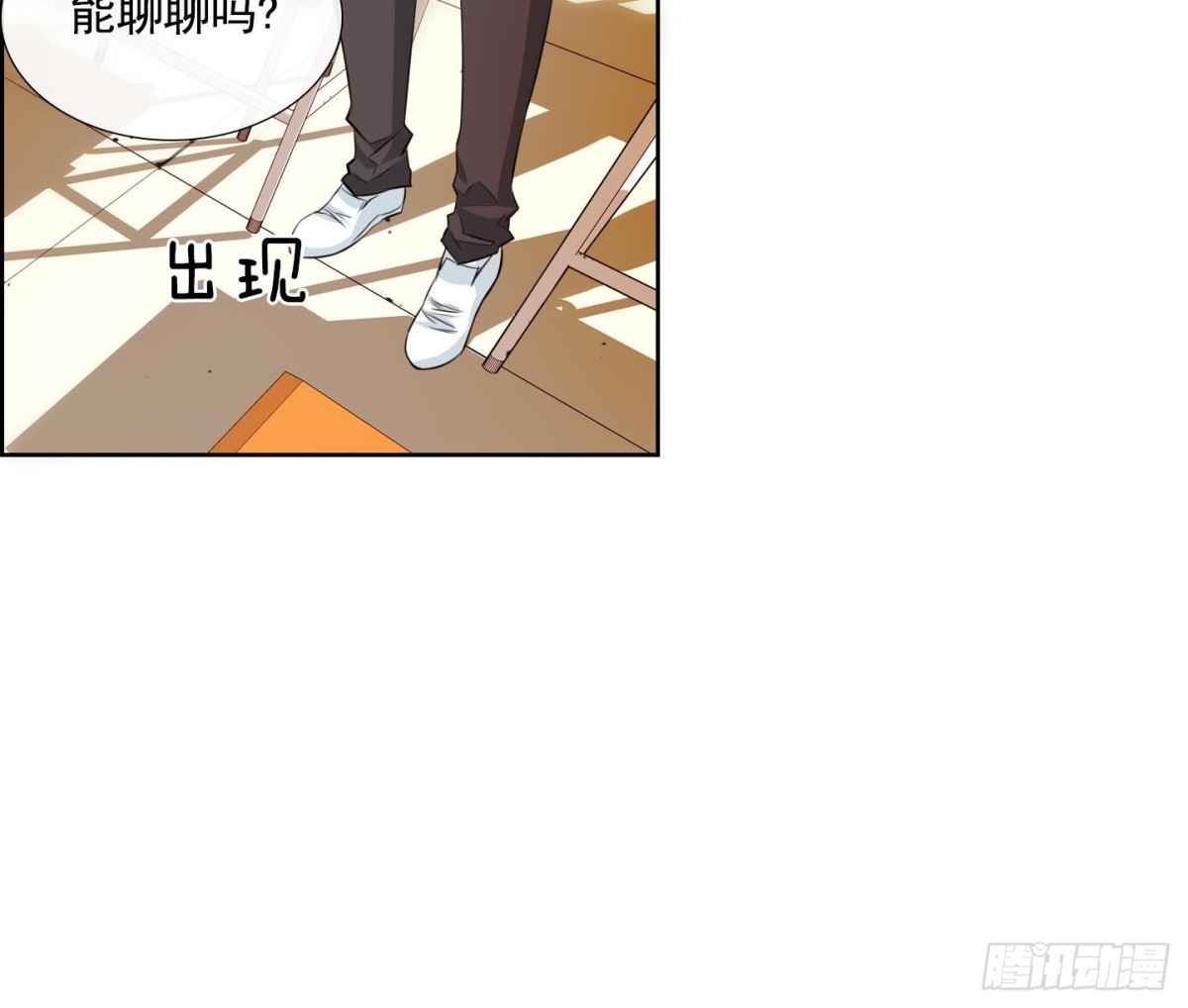 《红银月下》第61话 第27页