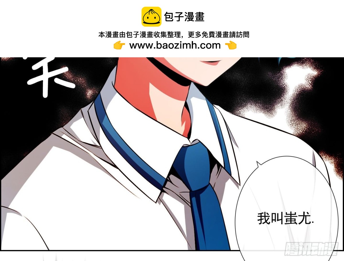 《红银月下》第61话 第2页