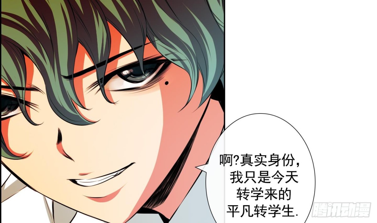 《红银月下》第61话 第31页