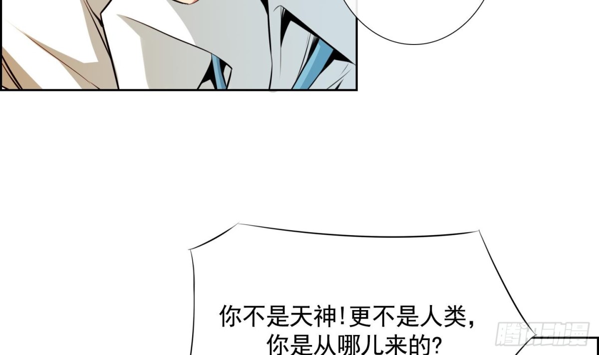 《红银月下》第61话 第32页