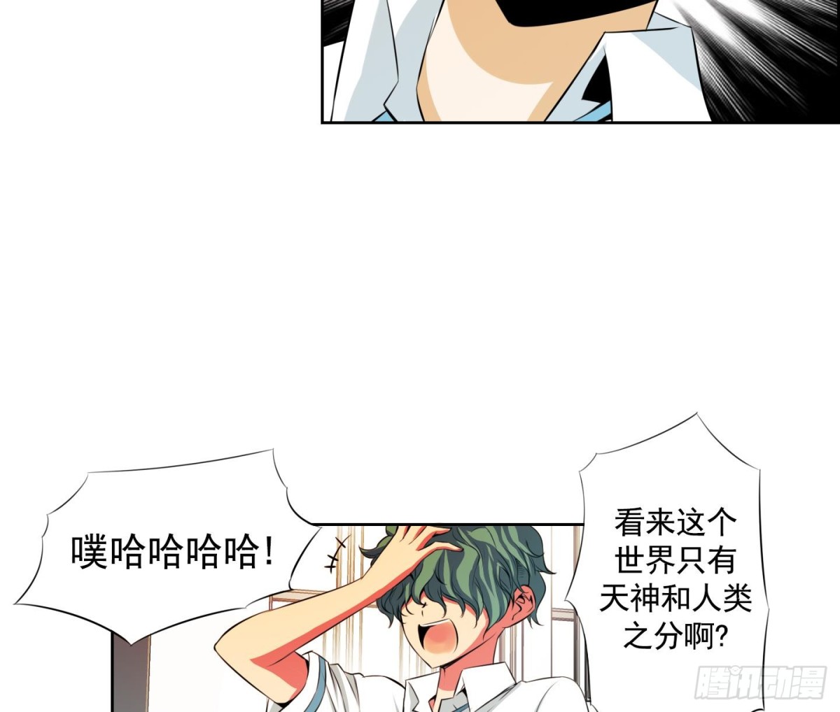 《红银月下》第61话 第34页