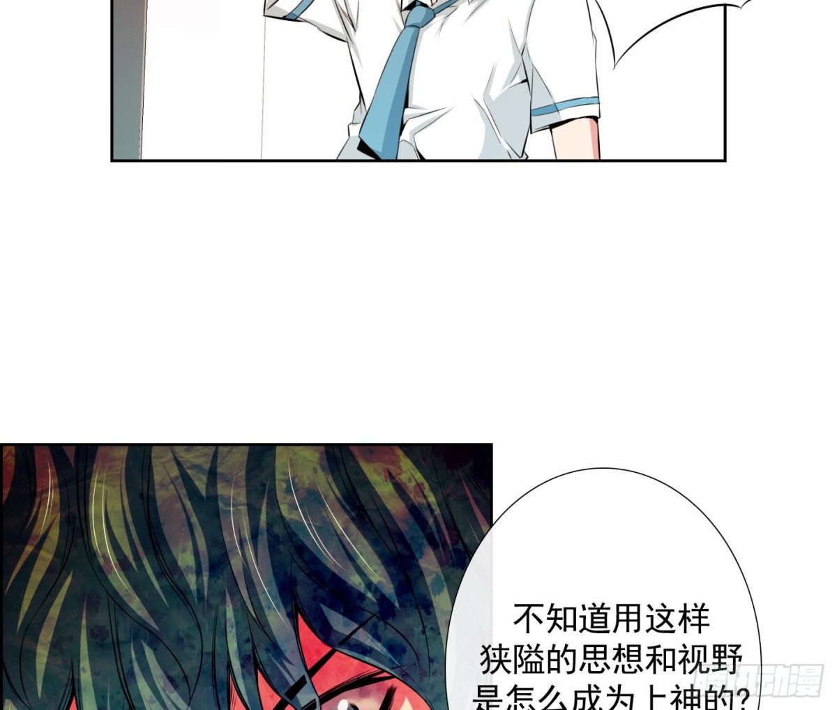 《红银月下》第61话 第35页