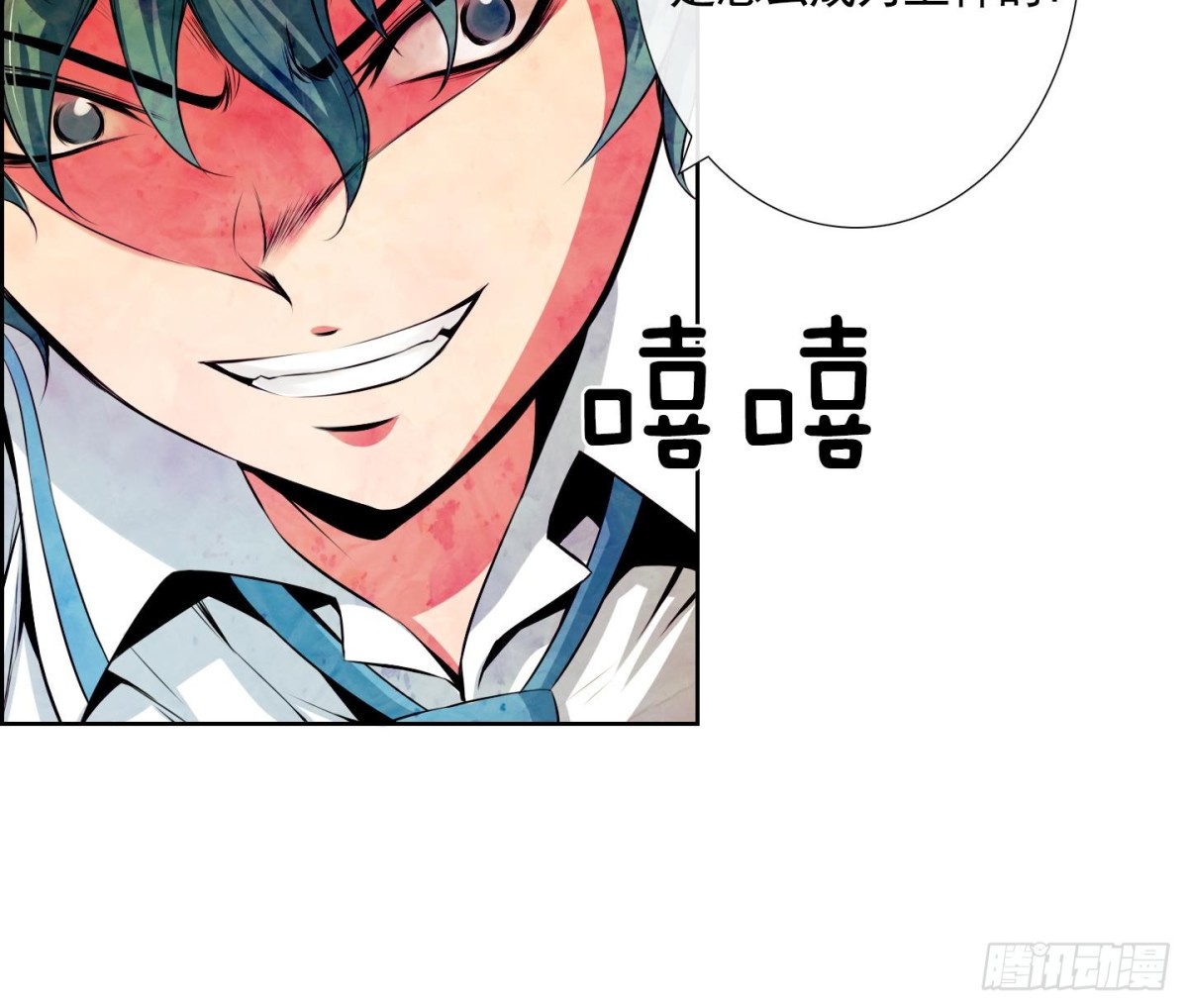 《红银月下》第61话 第36页