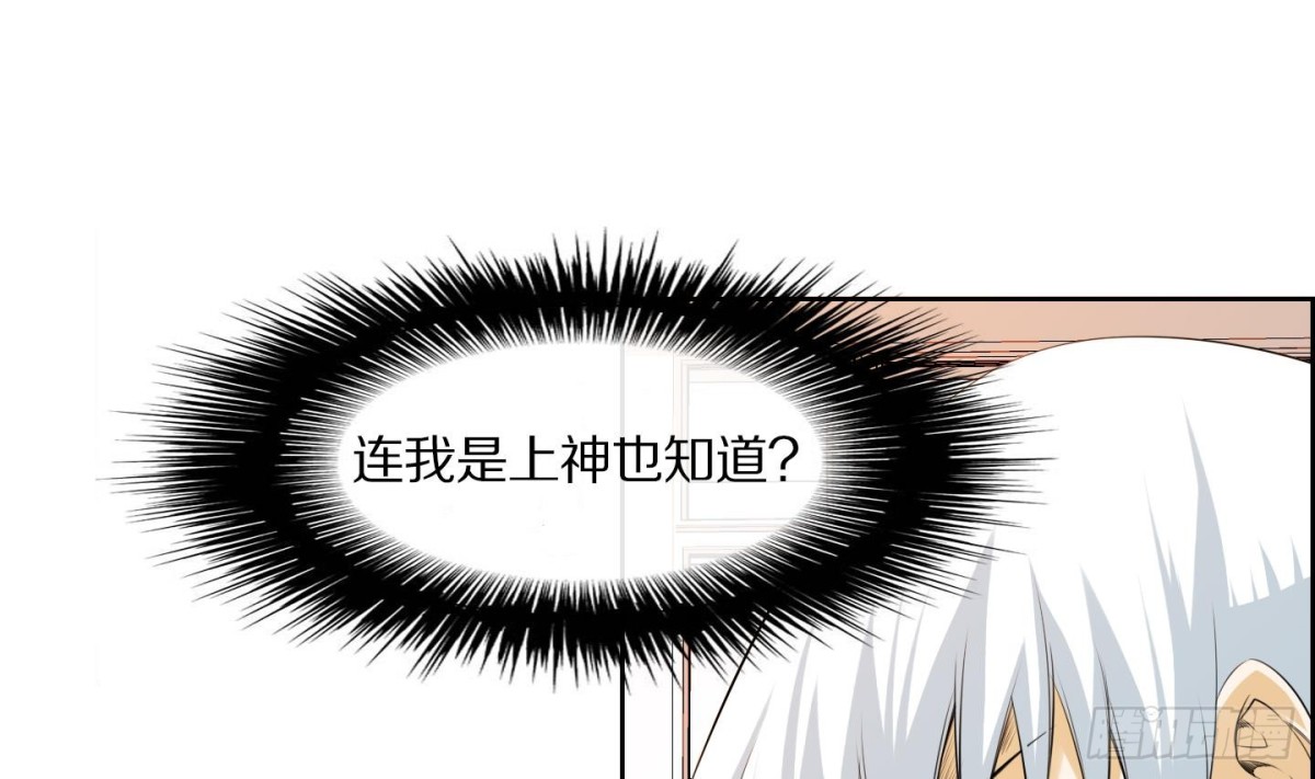 《红银月下》第61话 第37页