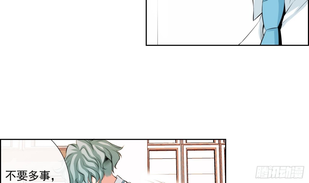 《红银月下》第61话 第39页