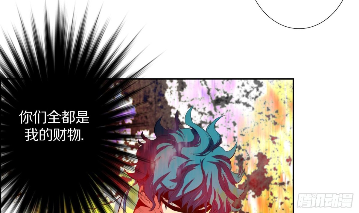 《红银月下》第61话 第3页