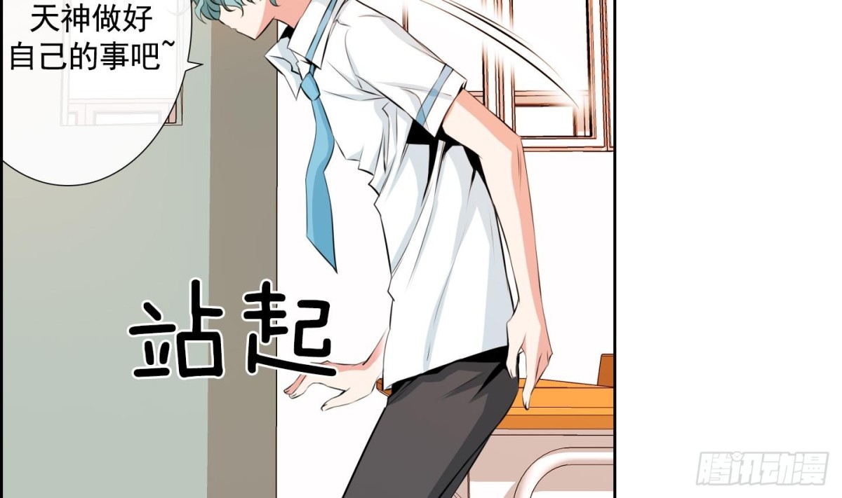 《红银月下》第61话 第40页