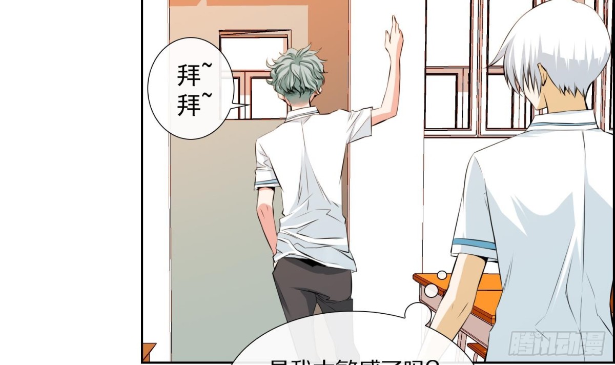 《红银月下》第61话 第42页