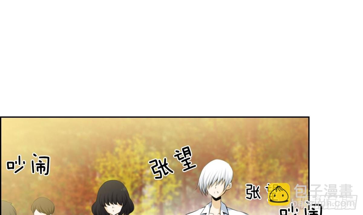 《红银月下》第61话 第46页