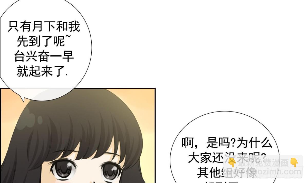 《红银月下》第61话 第48页