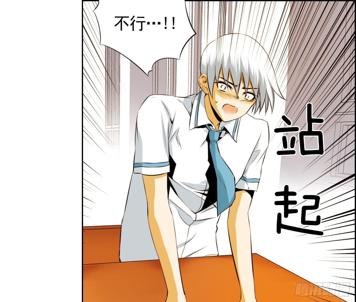 《红银月下》第61话 第7页