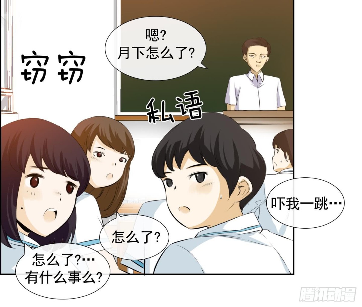 《红银月下》第61话 第9页