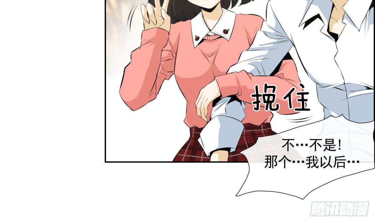 《红银月下》第62话 第14页