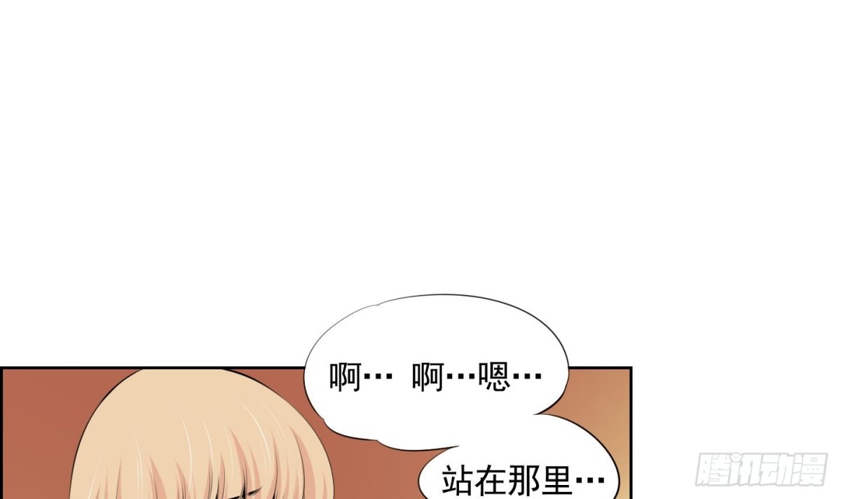 《红银月下》第62话 第15页