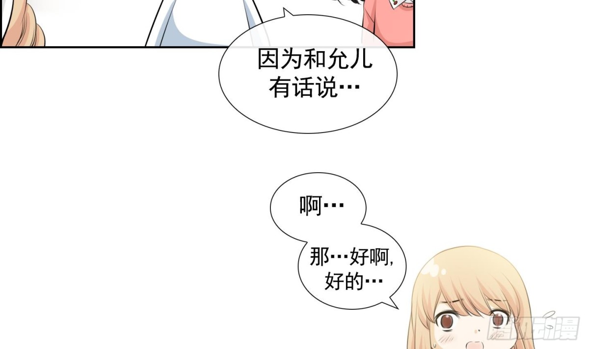 《红银月下》第62话 第29页