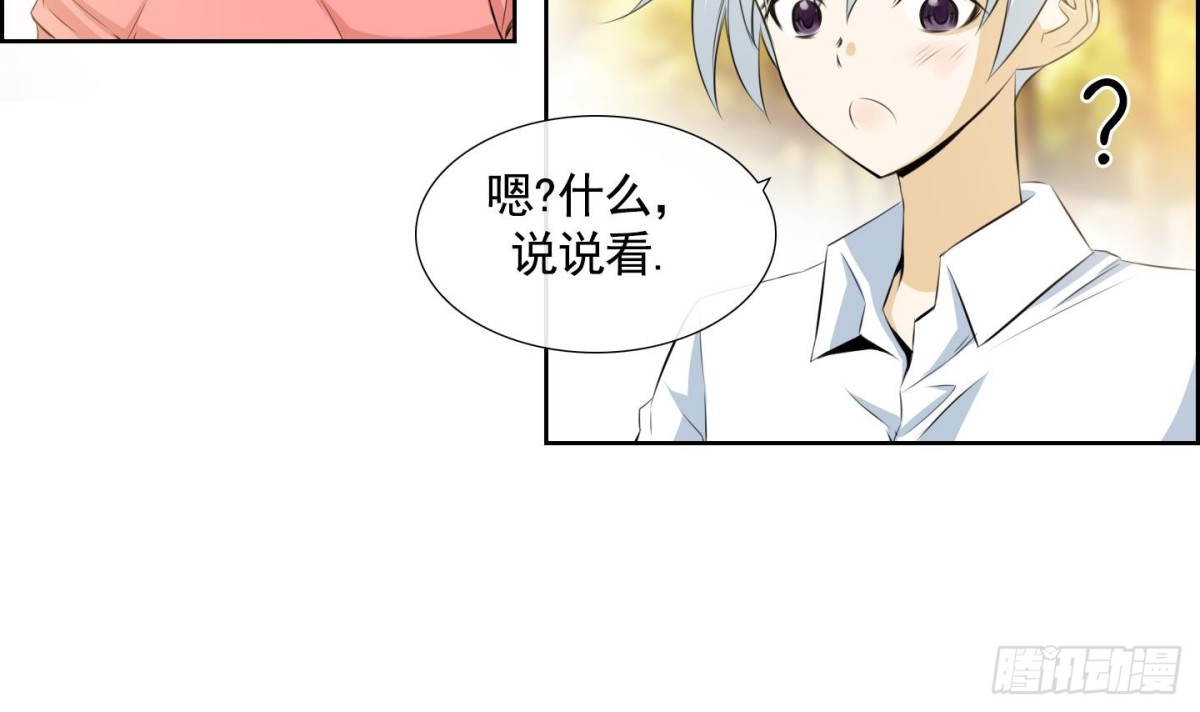 《红银月下》第62话 第33页