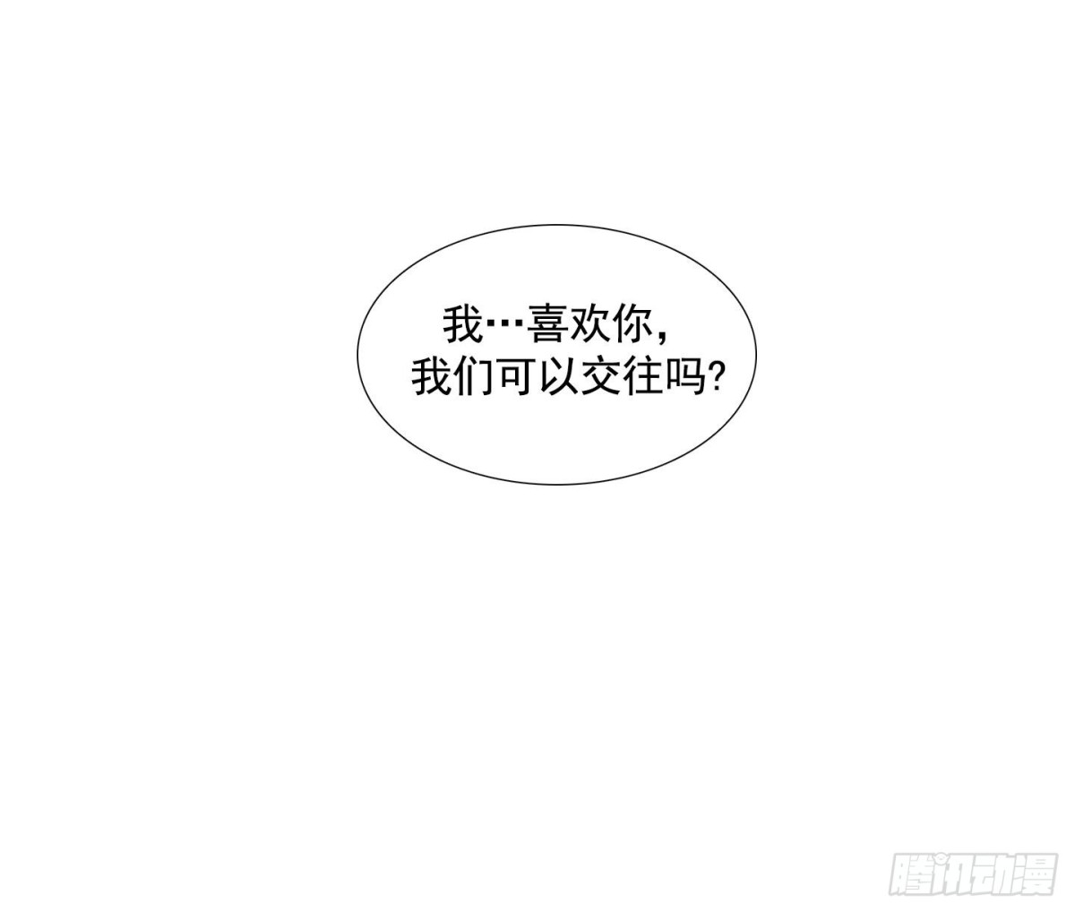 《红银月下》第62话 第34页