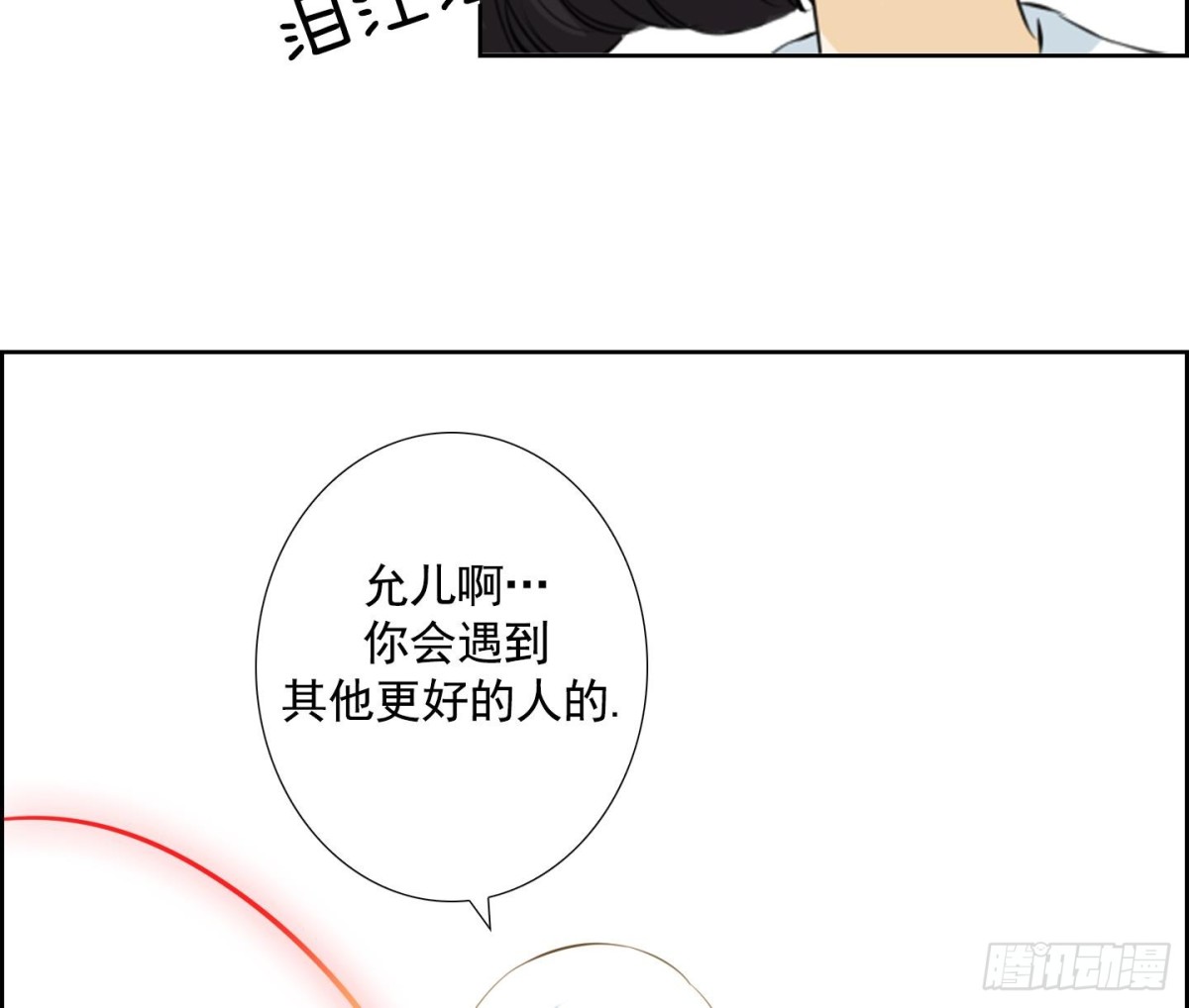 《红银月下》第62话 第43页
