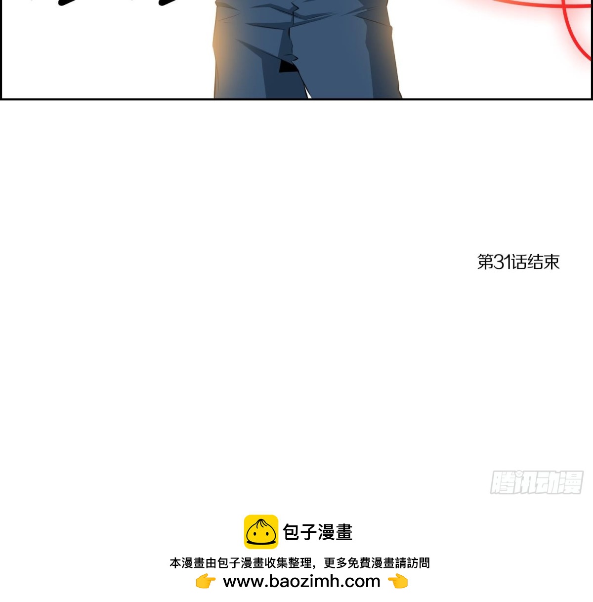 《红银月下》第62话 第45页
