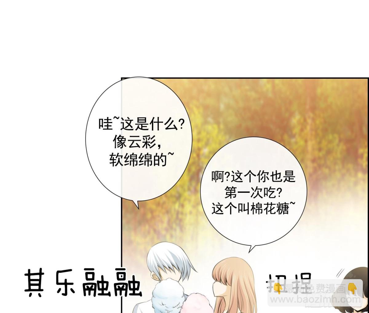 《红银月下》第62话 第8页