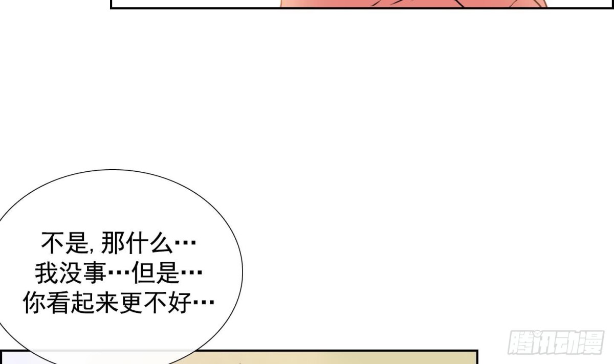 《红银月下》第64话 第12页