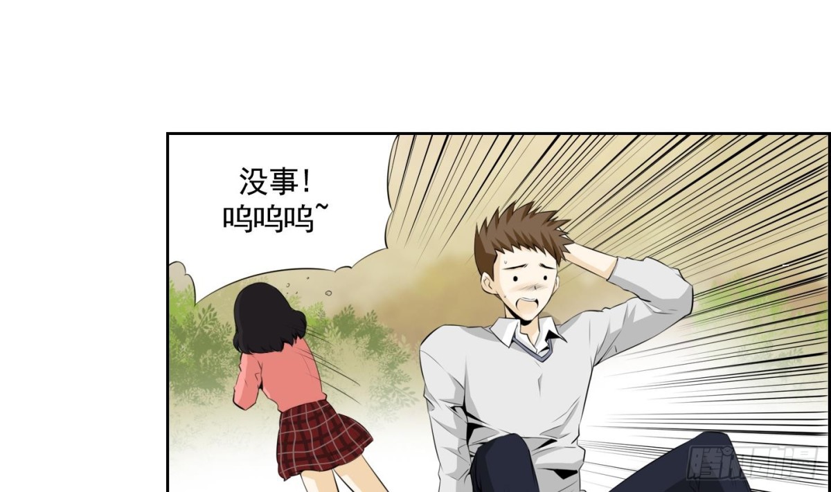 《红银月下》第64话 第14页