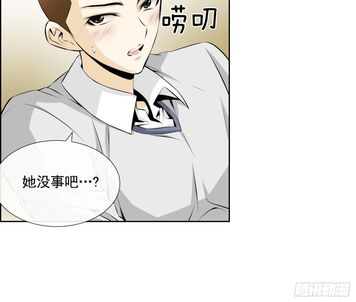 《红银月下》第64话 第16页