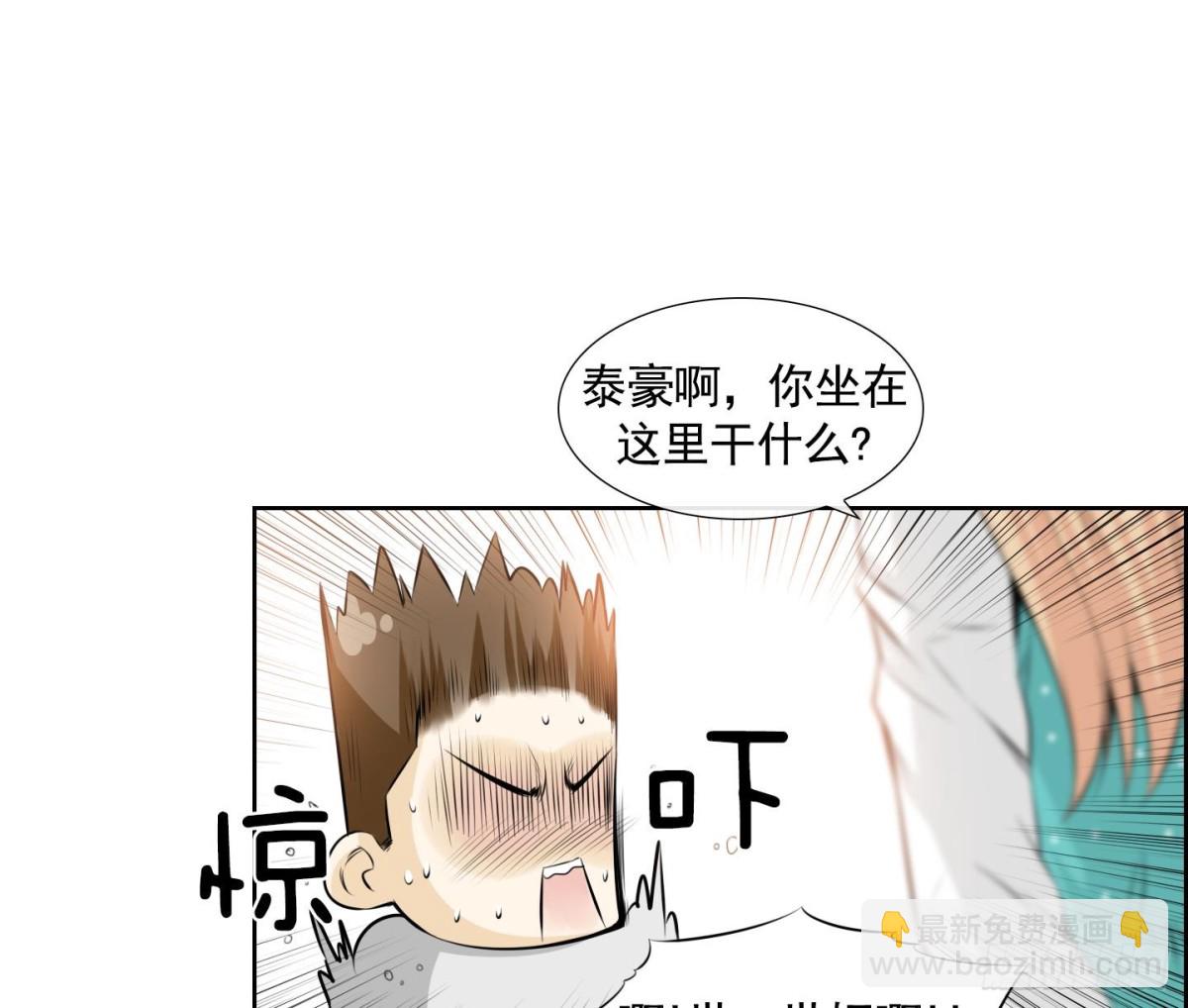 《红银月下》第64话 第17页