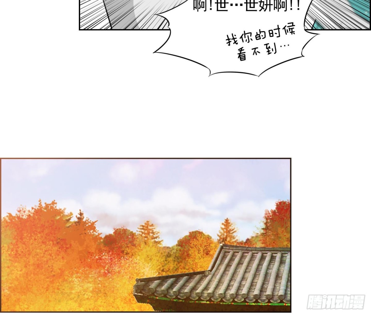 《红银月下》第64话 第18页