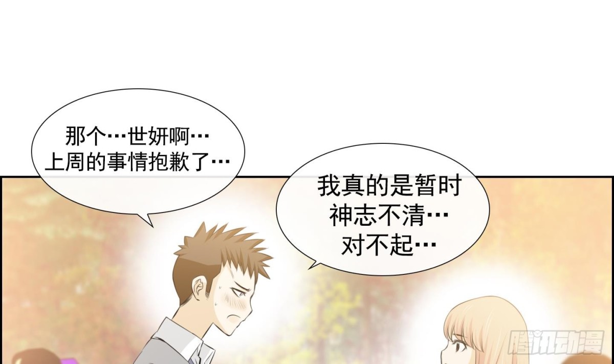 《红银月下》第64话 第19页