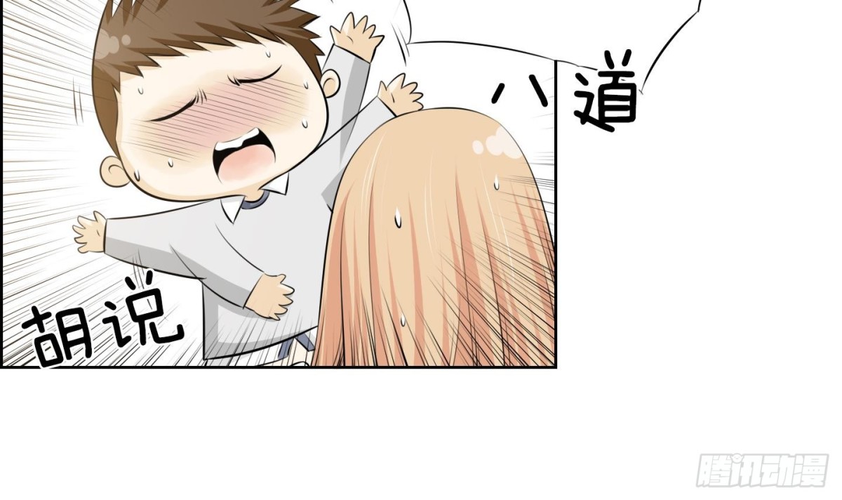 《红银月下》第64话 第21页