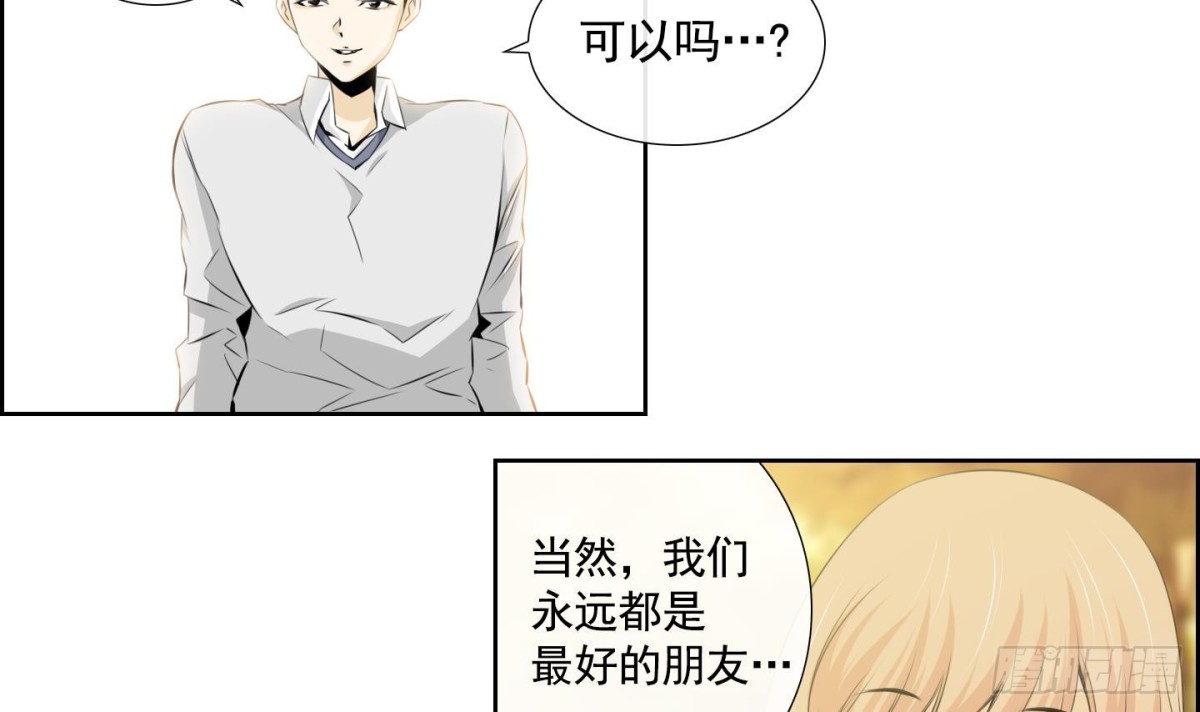 《红银月下》第64话 第24页
