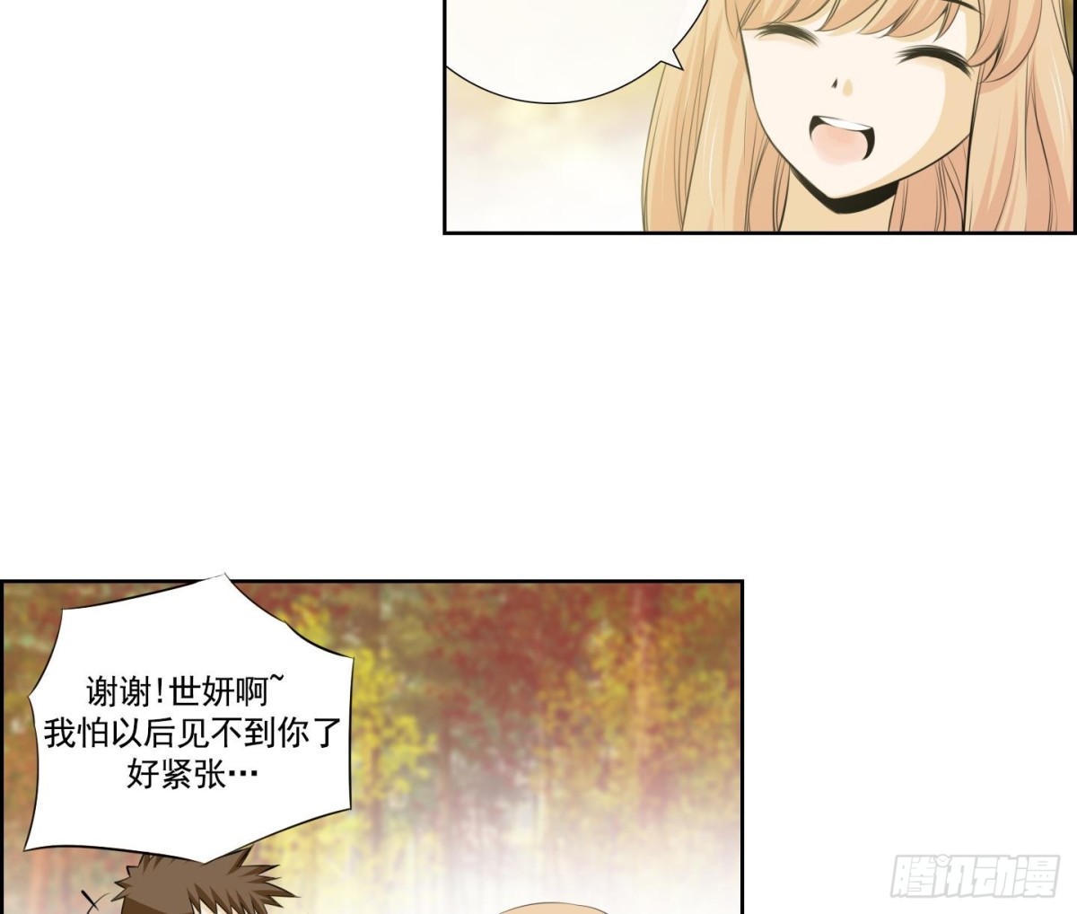《红银月下》第64话 第25页
