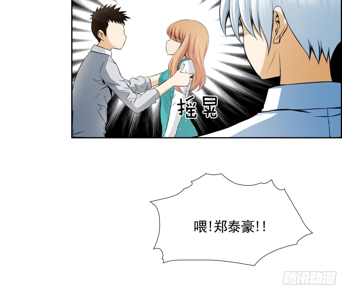 《红银月下》第64话 第27页