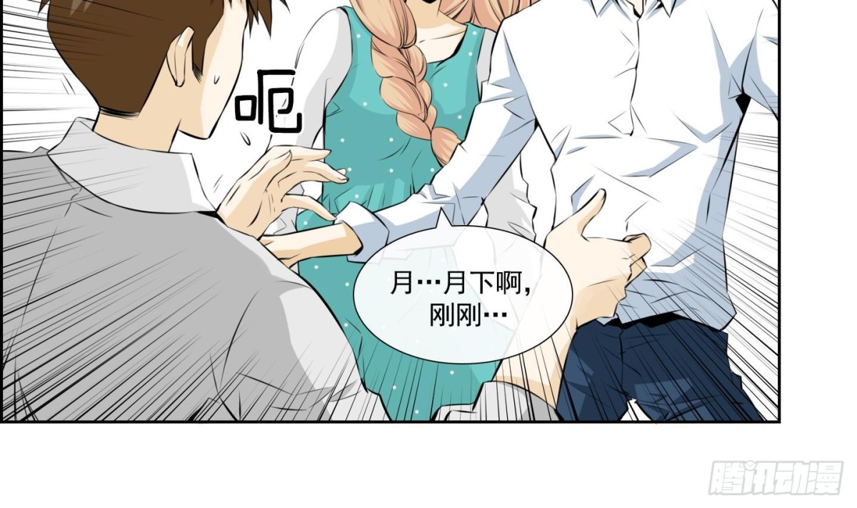 《红银月下》第64话 第29页