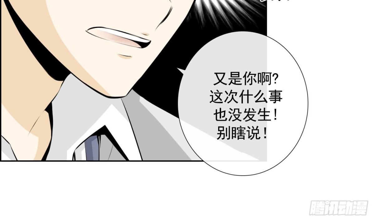 《红银月下》第64话 第31页