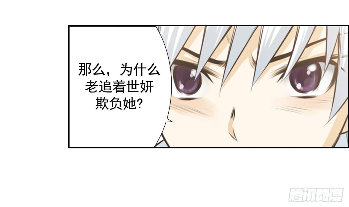 《红银月下》第64话 第32页