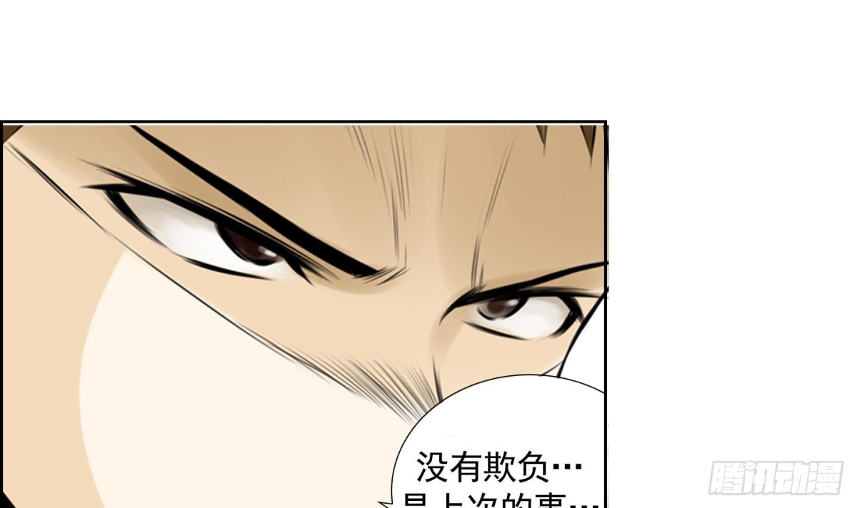 《红银月下》第64话 第33页