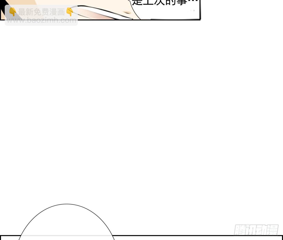 《红银月下》第64话 第34页