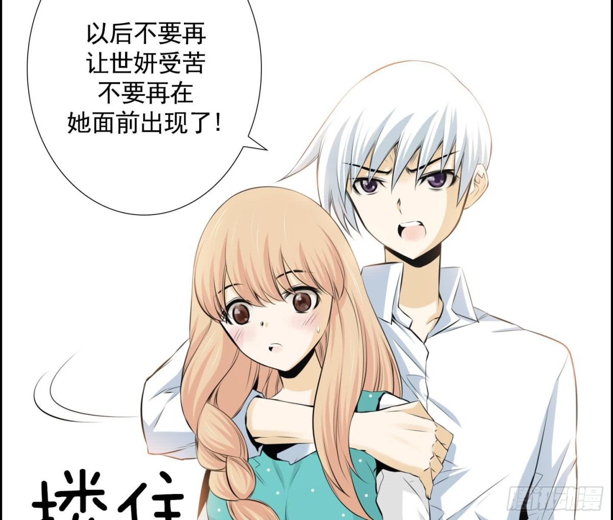 《红银月下》第64话 第35页