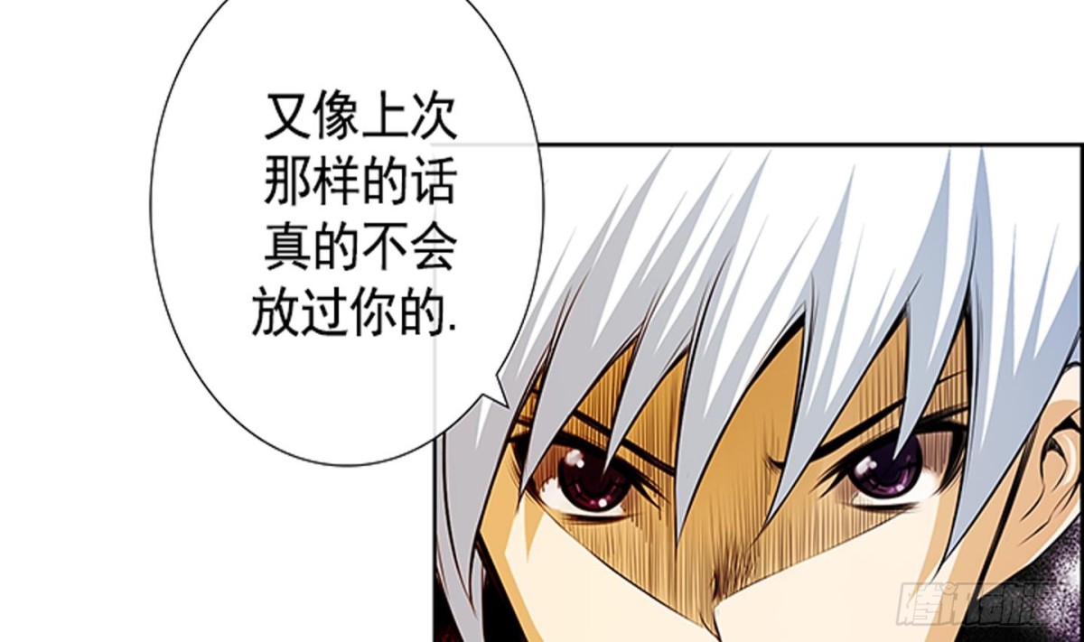 《红银月下》第64话 第38页