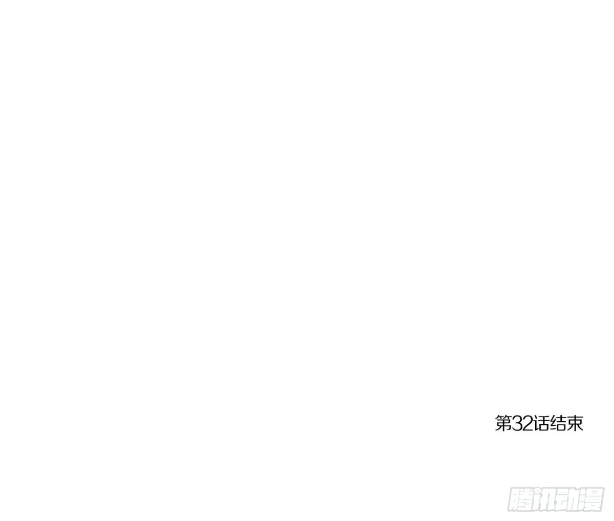 《红银月下》第64话 第44页