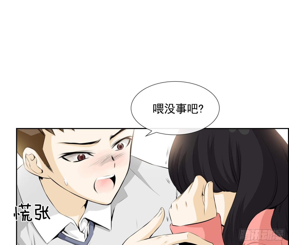 《红银月下》第64话 第8页
