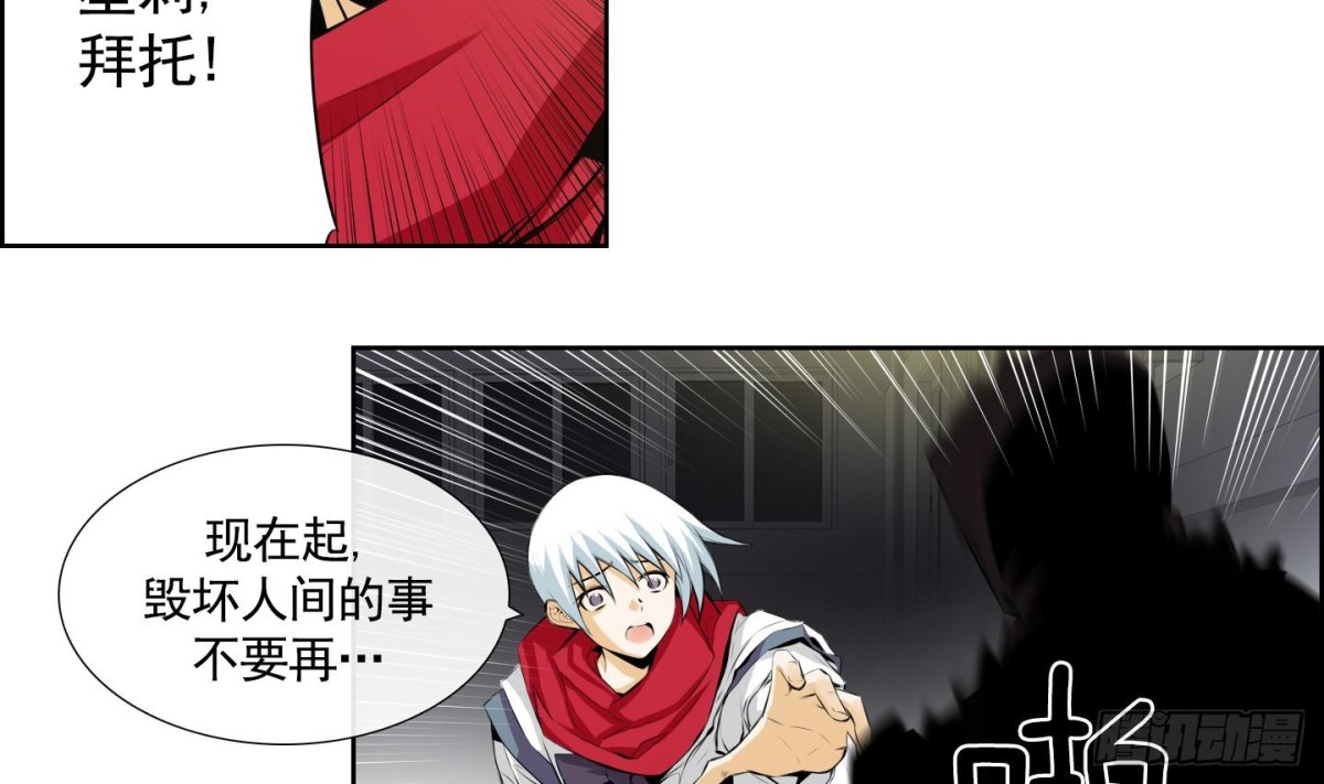 《红银月下》第67话 第14页