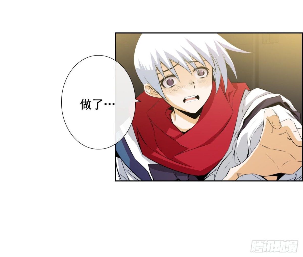 《红银月下》第67话 第16页