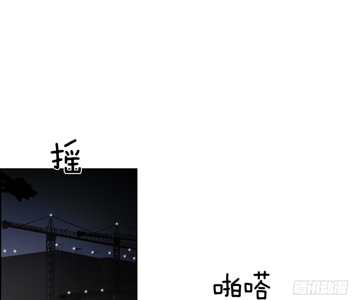 《红银月下》第67话 第17页