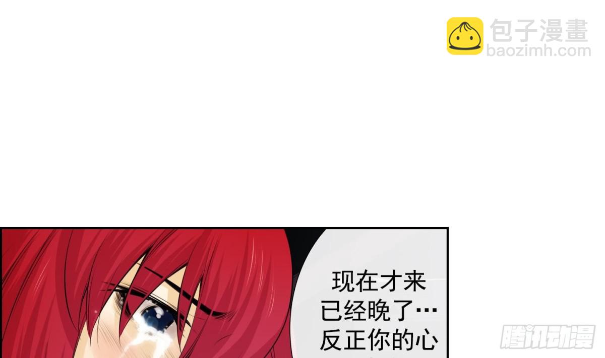 《红银月下》第67话 第19页