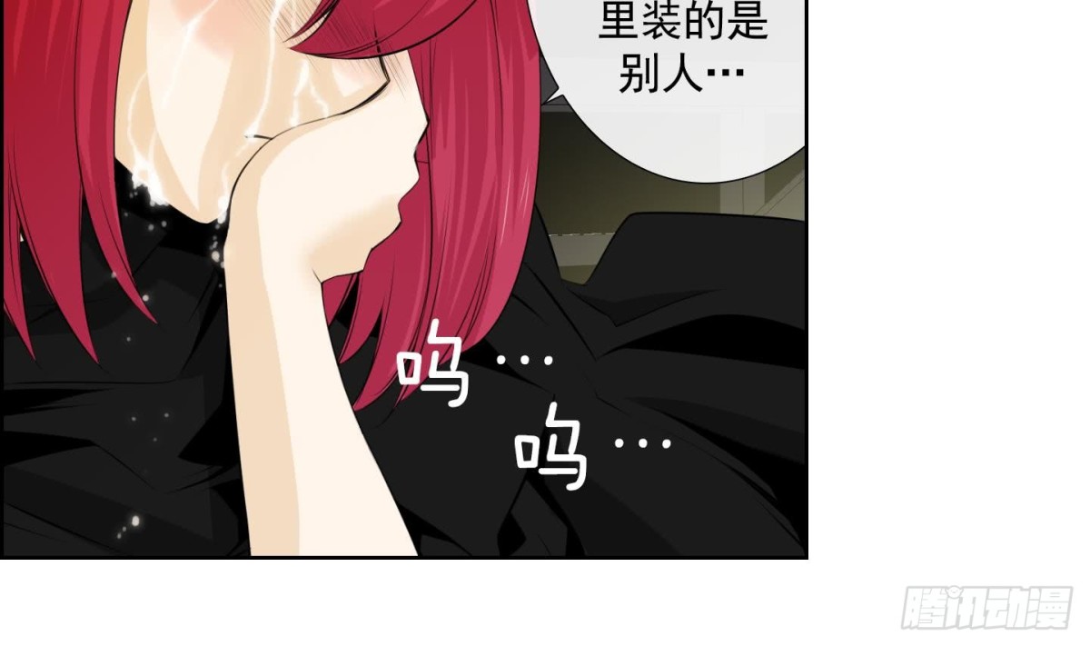 《红银月下》第67话 第20页